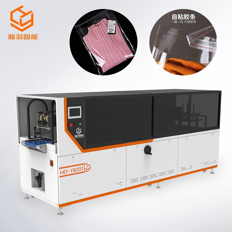 撕膠套袋封口機(jī)